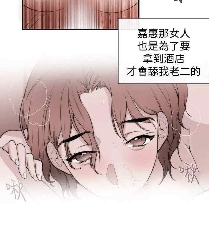 韩国漫画女助教韩漫_女助教-第37话在线免费阅读-韩国漫画-第20张图片