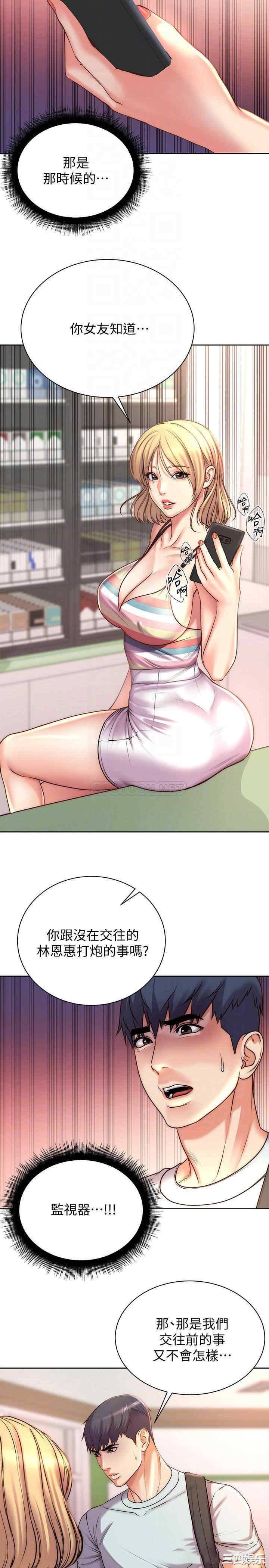 韩国漫画韩漫_超市的漂亮姐姐-第67话在线免费阅读-韩国漫画-第16张图片