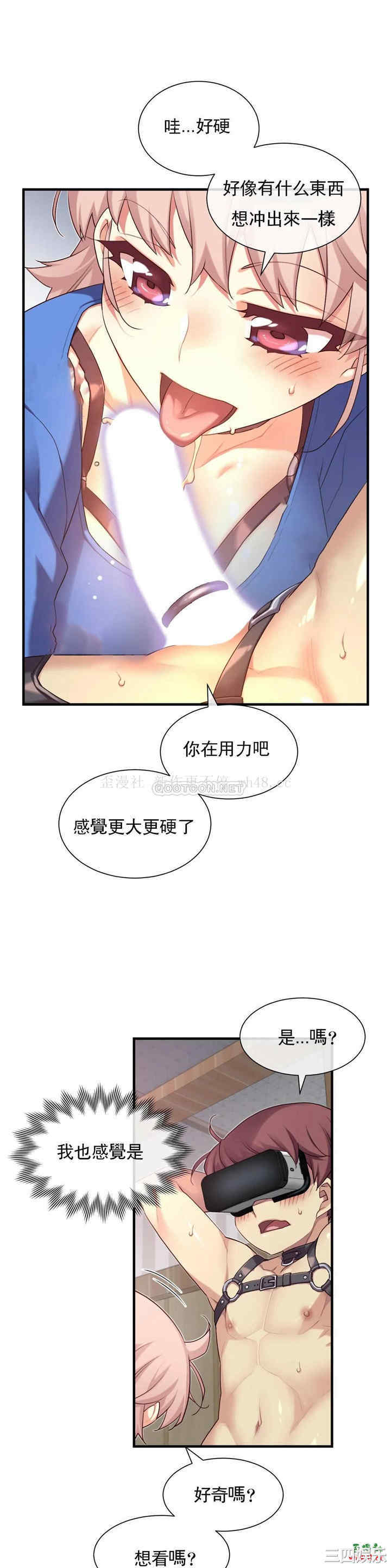 韩国漫画1/6 女友韩漫_1/6 女友-第35话在线免费阅读-韩国漫画-第20张图片