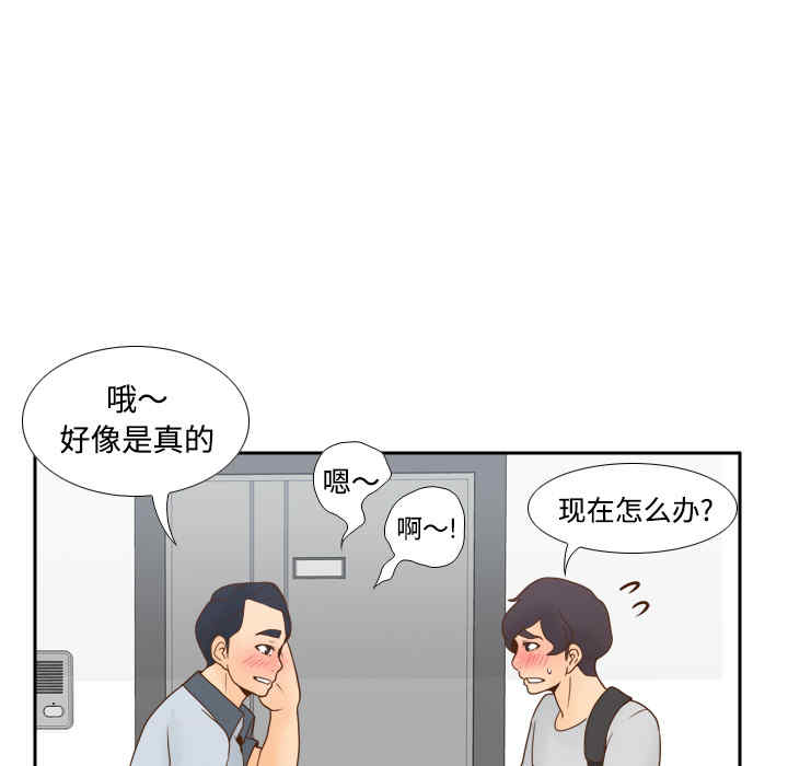 韩国漫画体感情趣用品韩漫_体感情趣用品-第34话在线免费阅读-韩国漫画-第7张图片