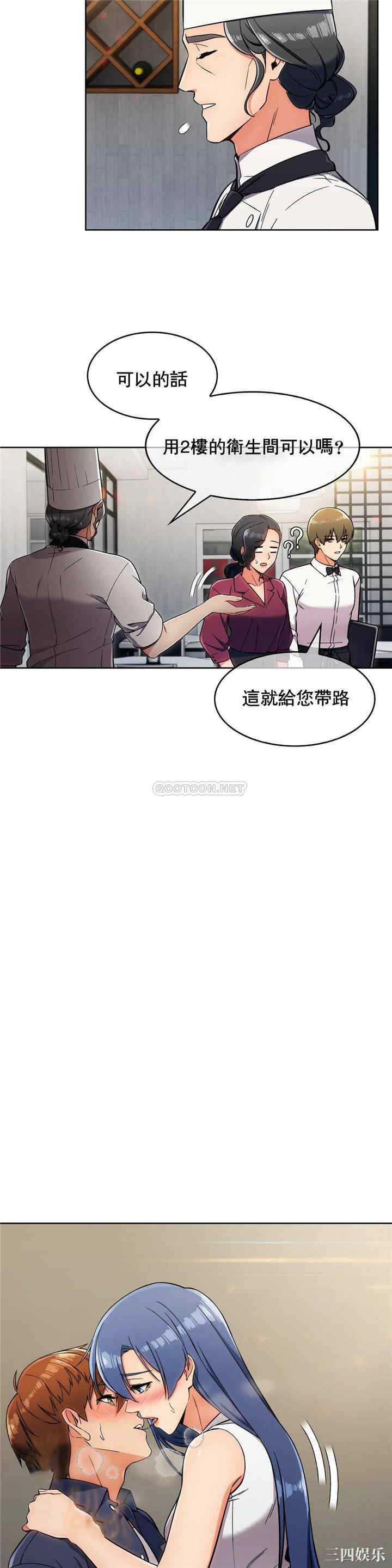 韩国漫画真诚的敏赫韩漫_真诚的敏赫-第15话在线免费阅读-韩国漫画-第3张图片