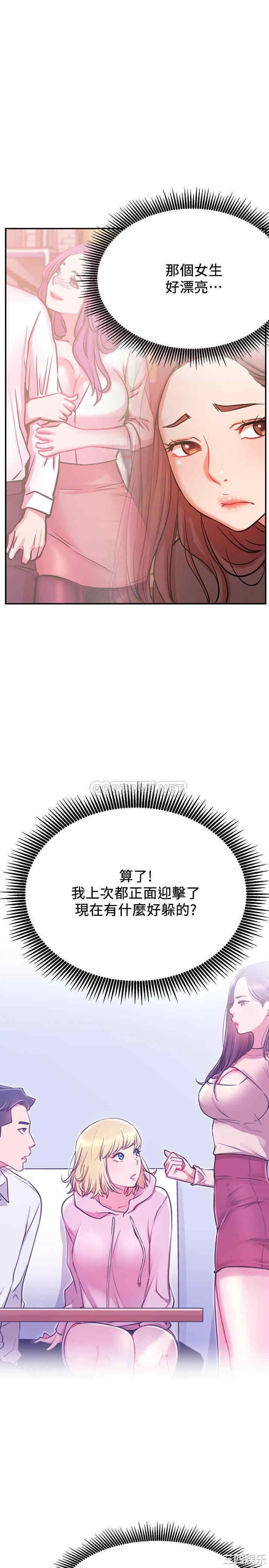 韩国漫画网红私生活韩漫_网红私生活-第22话在线免费阅读-韩国漫画-第23张图片