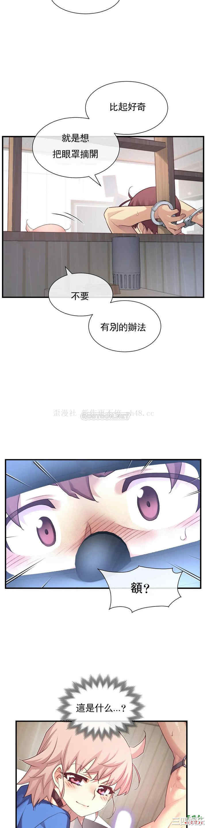 韩国漫画1/6 女友韩漫_1/6 女友-第35话在线免费阅读-韩国漫画-第21张图片