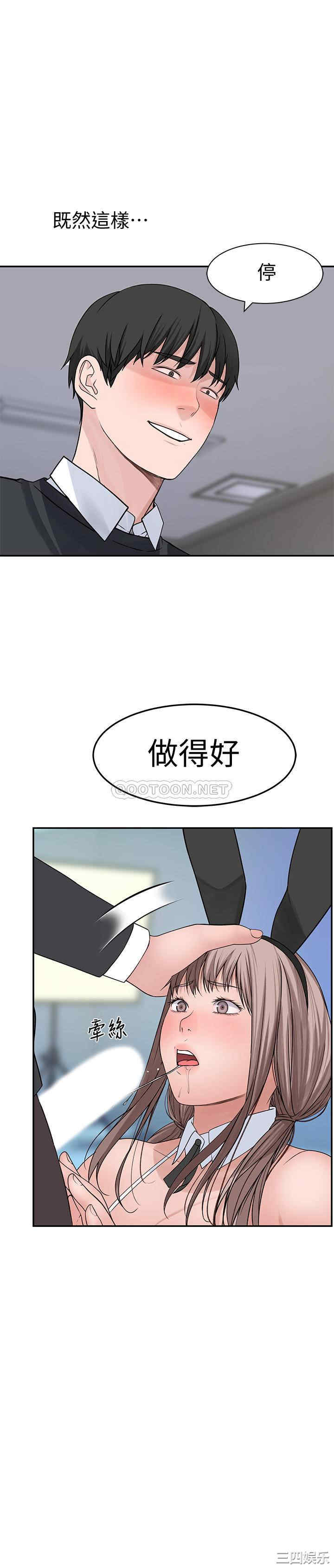 韩国漫画我们的特殊关系韩漫_我们的特殊关系-第47话在线免费阅读-韩国漫画-第29张图片