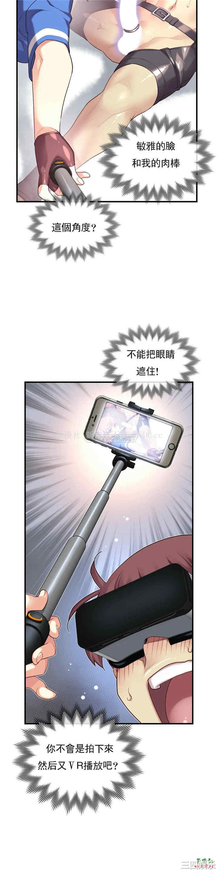 韩国漫画1/6 女友韩漫_1/6 女友-第35话在线免费阅读-韩国漫画-第22张图片