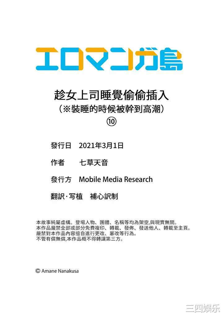 韩国漫画趁女上司睡觉偷偷插入韩漫_趁女上司睡觉偷偷插入-第10话在线免费阅读-韩国漫画-第14张图片