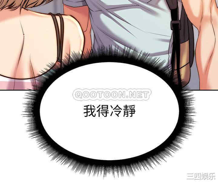 韩国漫画韩漫_超市的漂亮姐姐-第67话在线免费阅读-韩国漫画-第17张图片