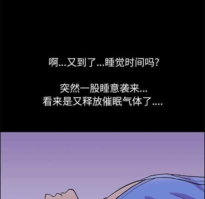 韩国漫画走不出的房间韩漫_走不出的房间-第20话在线免费阅读-韩国漫画-第27张图片