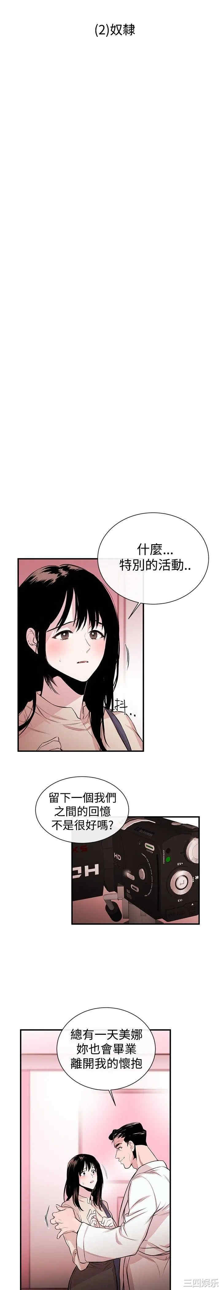 韩国漫画女助教韩漫_女助教-第2话在线免费阅读-韩国漫画-第2张图片