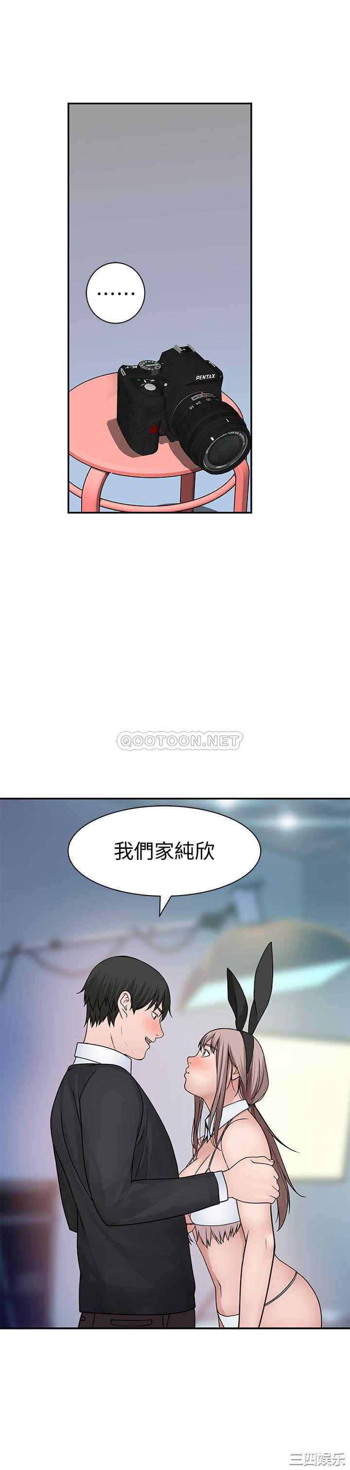 韩国漫画我们的特殊关系韩漫_我们的特殊关系-第47话在线免费阅读-韩国漫画-第30张图片