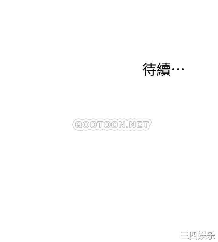 韩国漫画抑欲人妻韩漫_抑欲人妻-第49话在线免费阅读-韩国漫画-第44张图片