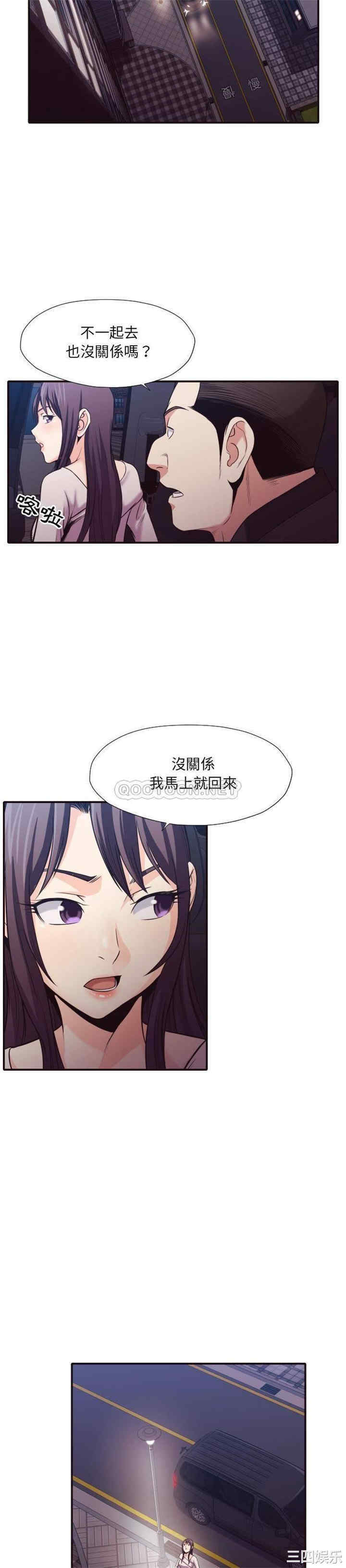 韩国漫画拜托!放过我吧!韩漫_拜托!放过我吧!-第37话在线免费阅读-韩国漫画-第14张图片