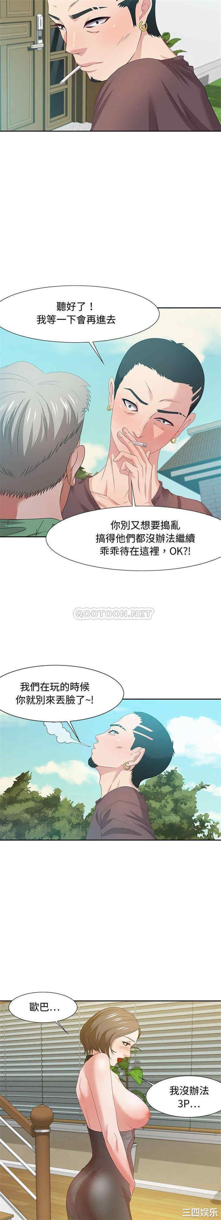 韩国漫画零距离聊天室韩漫_零距离聊天室-第13话在线免费阅读-韩国漫画-第13张图片