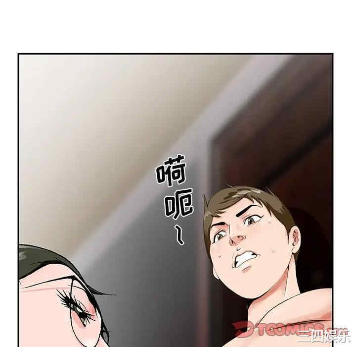 韩国漫画哥哥怀中的初恋/初恋变嫂嫂韩漫_哥哥怀中的初恋/初恋变嫂嫂-第20话在线免费阅读-韩国漫画-第106张图片