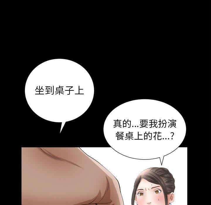 韩国漫画圈套韩漫_圈套-第29话在线免费阅读-韩国漫画-第119张图片