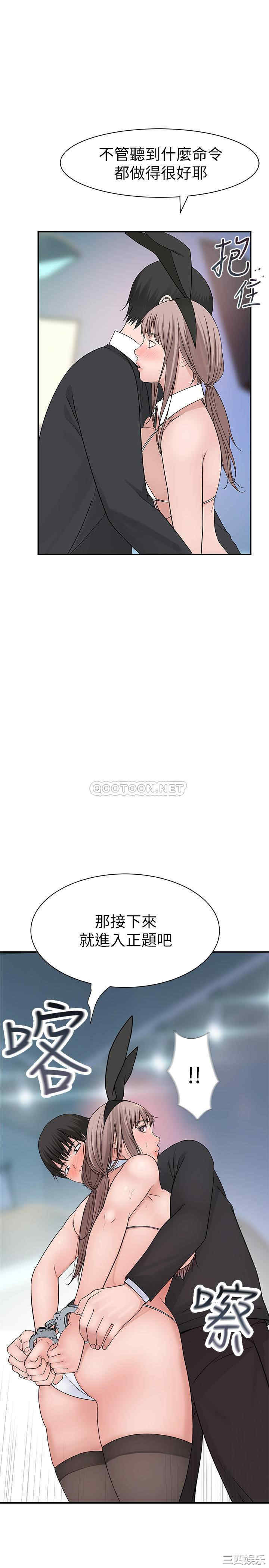 韩国漫画我们的特殊关系韩漫_我们的特殊关系-第47话在线免费阅读-韩国漫画-第32张图片