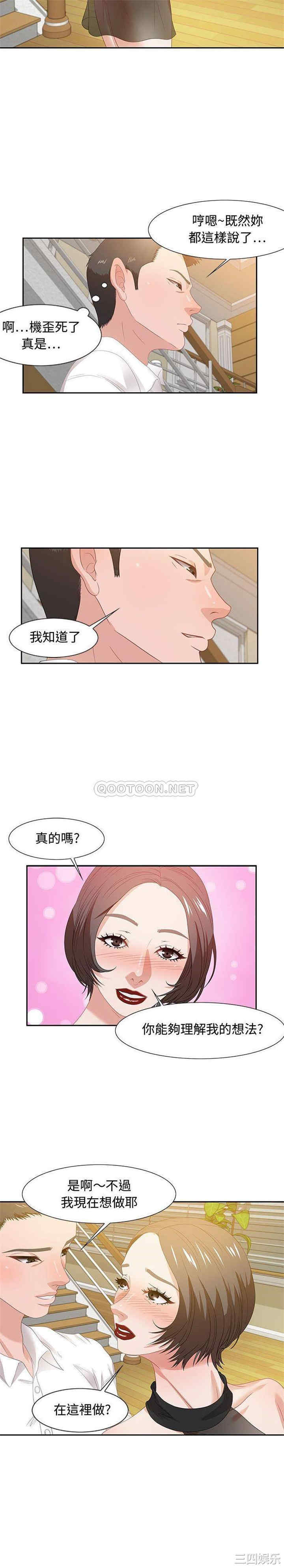 韩国漫画零距离聊天室韩漫_零距离聊天室-第13话在线免费阅读-韩国漫画-第14张图片