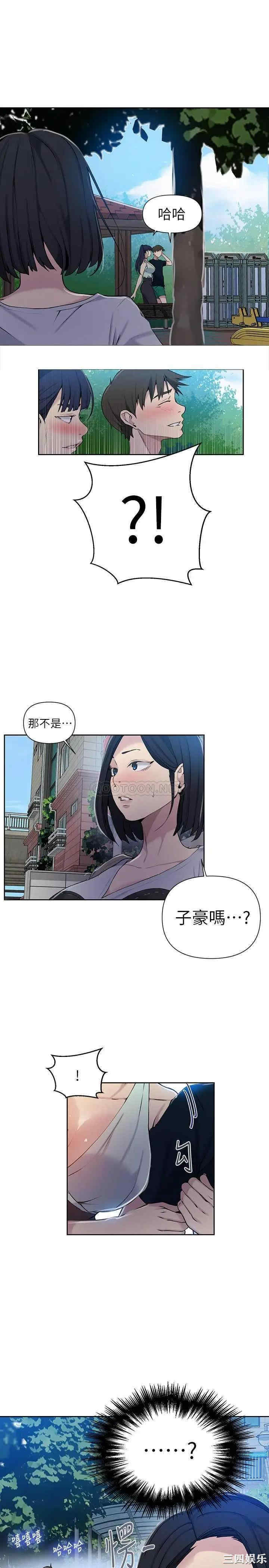 韩国漫画韩漫_秘密教学-第64话在线免费阅读-韩国漫画-第13张图片