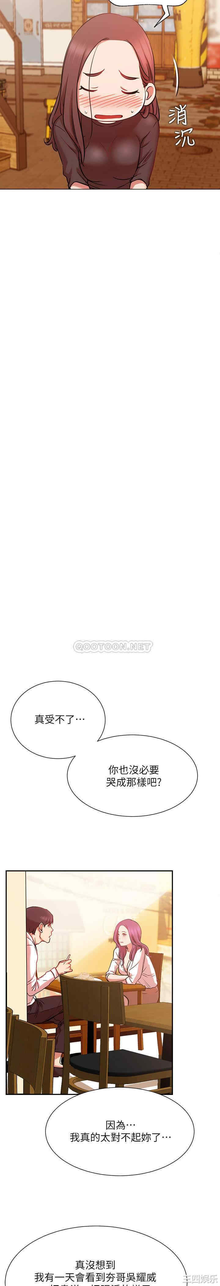 韩国漫画网红私生活韩漫_网红私生活-第22话在线免费阅读-韩国漫画-第26张图片