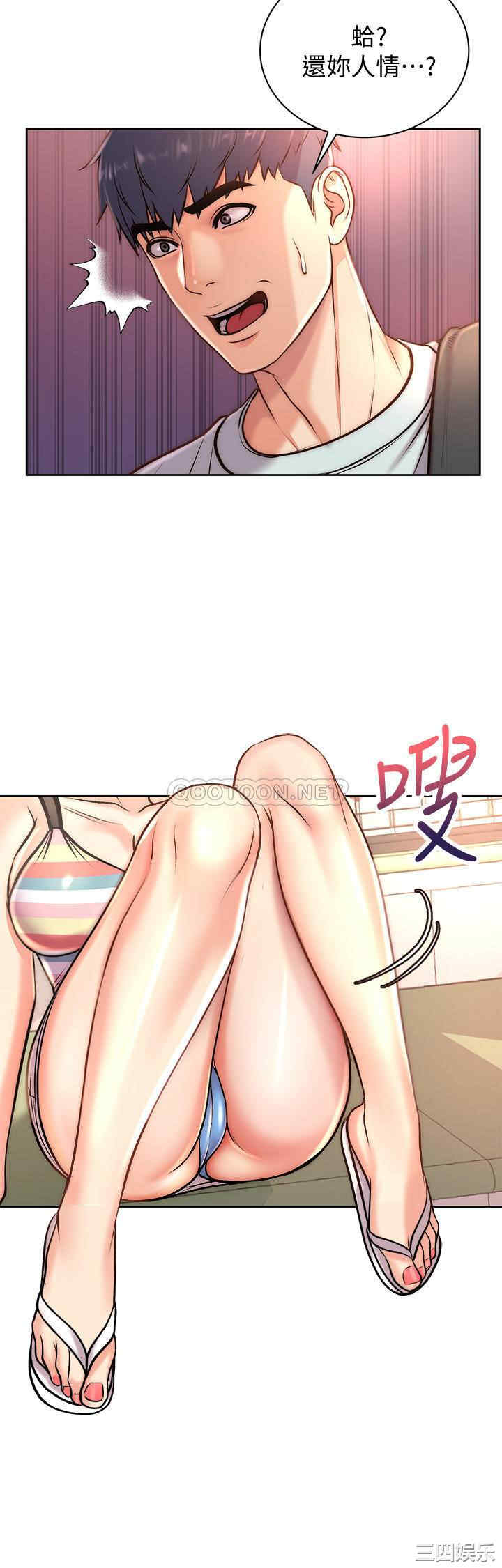 韩国漫画韩漫_超市的漂亮姐姐-第67话在线免费阅读-韩国漫画-第20张图片