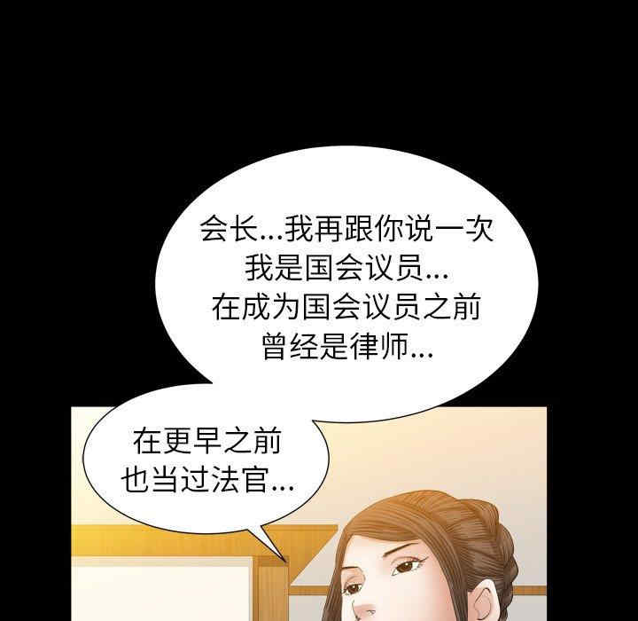 韩国漫画圈套韩漫_圈套-第29话在线免费阅读-韩国漫画-第121张图片