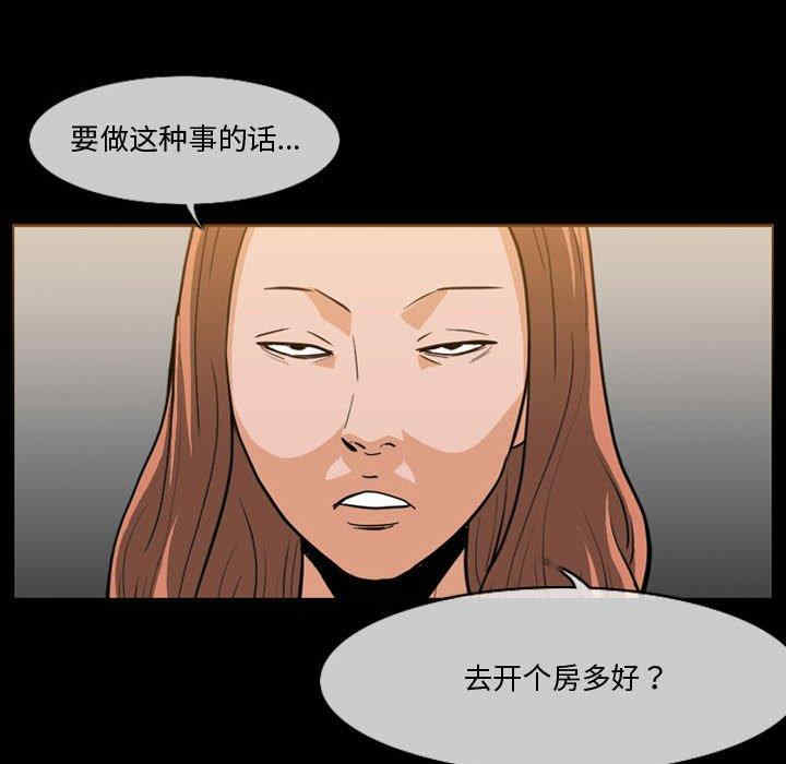 韩国漫画恶劣时代韩漫_恶劣时代-第30话在线免费阅读-韩国漫画-第8张图片