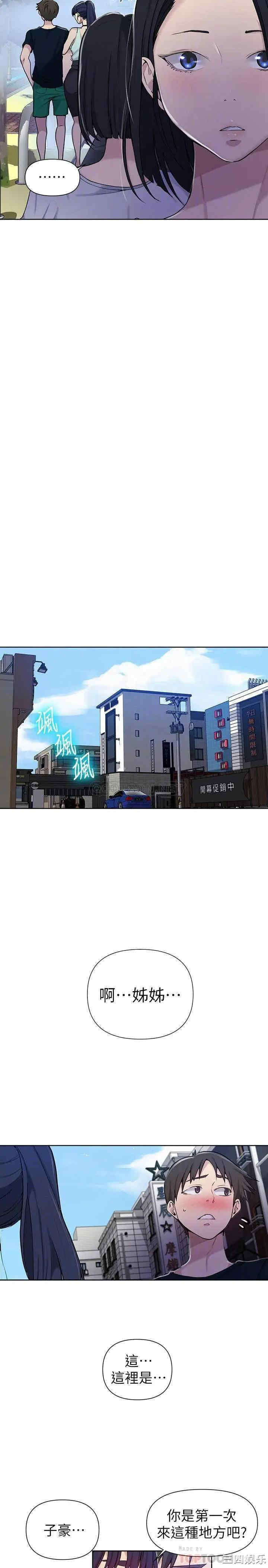 韩国漫画韩漫_秘密教学-第64话在线免费阅读-韩国漫画-第14张图片