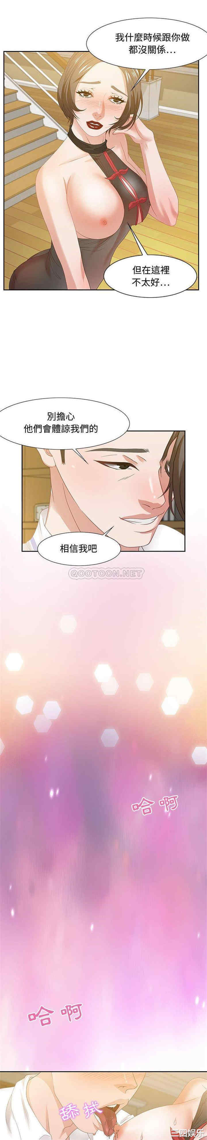韩国漫画零距离聊天室韩漫_零距离聊天室-第13话在线免费阅读-韩国漫画-第15张图片