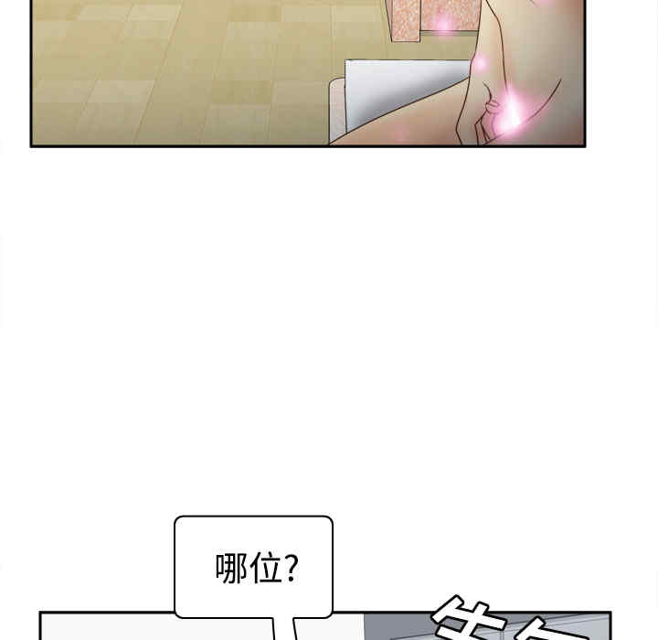 韩国漫画体感情趣用品韩漫_体感情趣用品-第34话在线免费阅读-韩国漫画-第13张图片