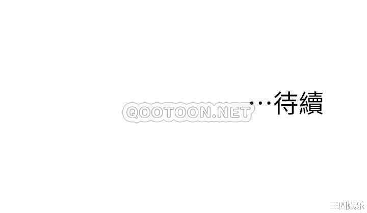韩国漫画我们的特殊关系韩漫_我们的特殊关系-第47话在线免费阅读-韩国漫画-第34张图片