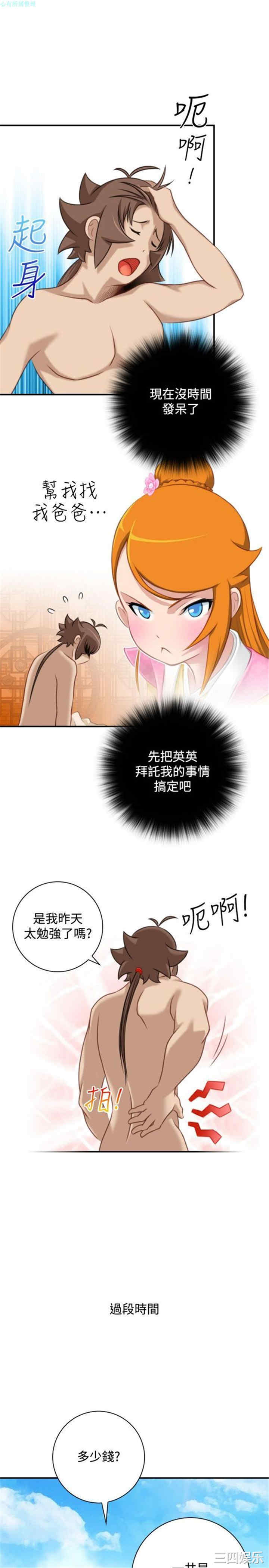 韩国漫画性感的高手们韩漫_性感的高手们-第33话在线免费阅读-韩国漫画-第5张图片