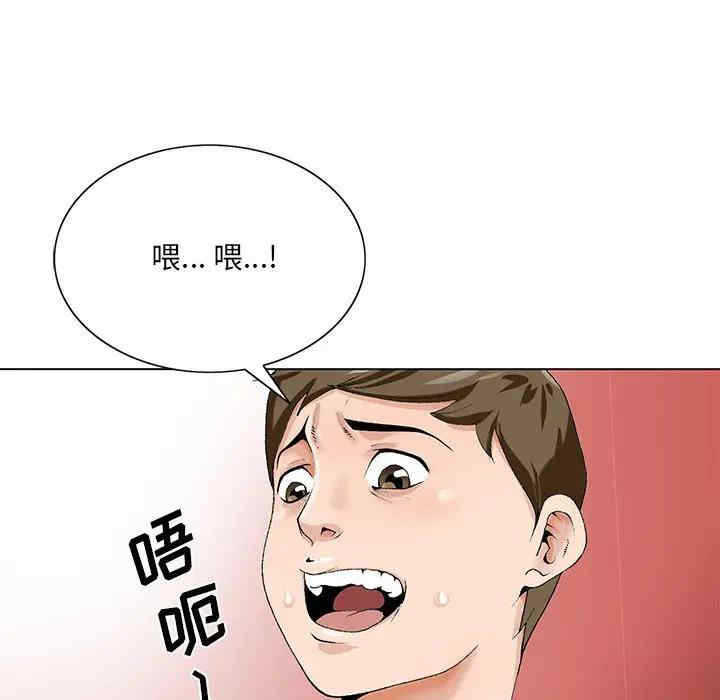 韩国漫画哥哥怀中的初恋/初恋变嫂嫂韩漫_哥哥怀中的初恋/初恋变嫂嫂-第20话在线免费阅读-韩国漫画-第109张图片