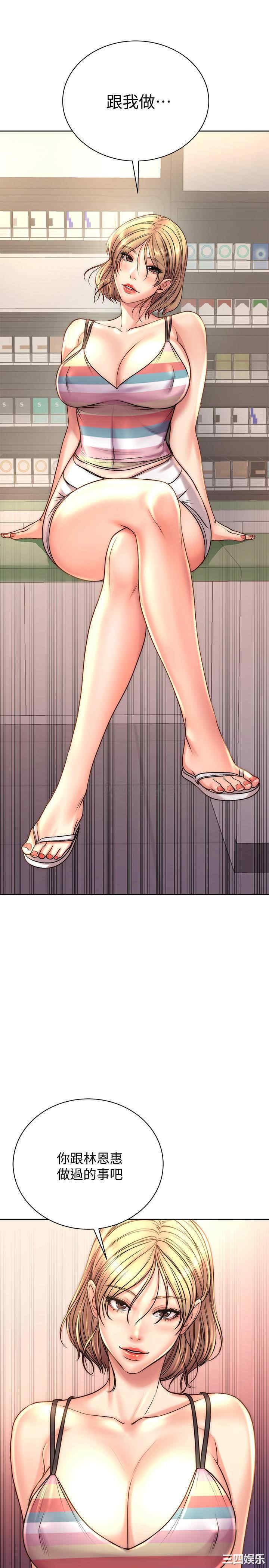 韩国漫画韩漫_超市的漂亮姐姐-第67话在线免费阅读-韩国漫画-第21张图片