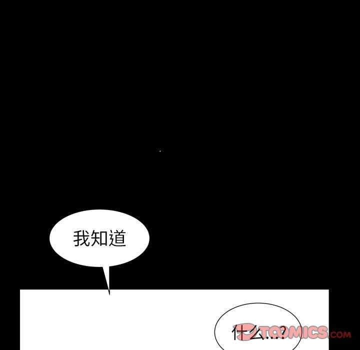 韩国漫画圈套韩漫_圈套-第29话在线免费阅读-韩国漫画-第123张图片