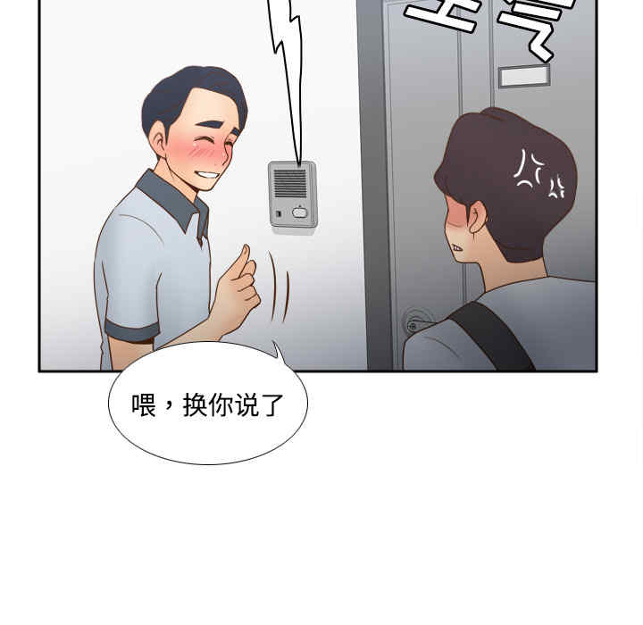 韩国漫画体感情趣用品韩漫_体感情趣用品-第34话在线免费阅读-韩国漫画-第14张图片