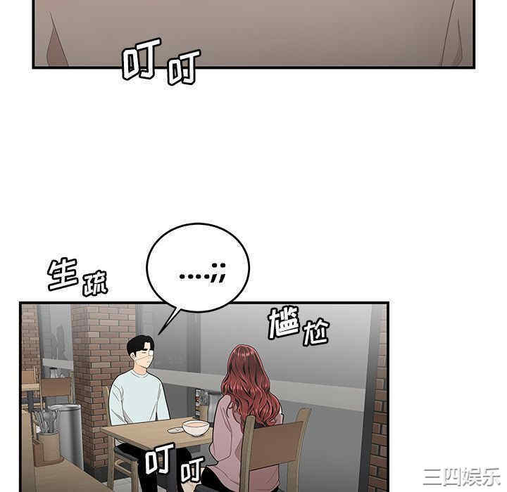 韩国漫画致命牢笼/绝命陷阱韩漫_致命牢笼/绝命陷阱-第5话在线免费阅读-韩国漫画-第16张图片