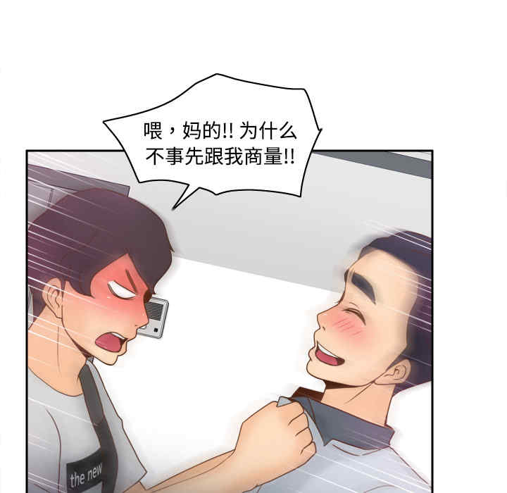 韩国漫画体感情趣用品韩漫_体感情趣用品-第34话在线免费阅读-韩国漫画-第15张图片