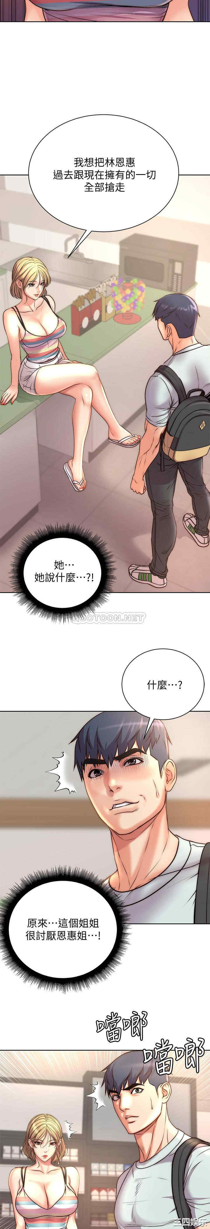 韩国漫画韩漫_超市的漂亮姐姐-第67话在线免费阅读-韩国漫画-第22张图片