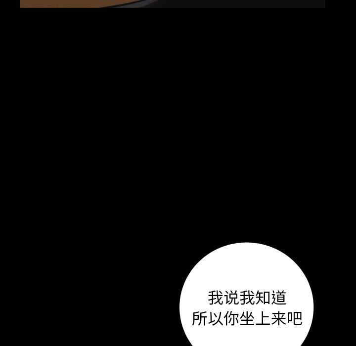 韩国漫画圈套韩漫_圈套-第29话在线免费阅读-韩国漫画-第125张图片