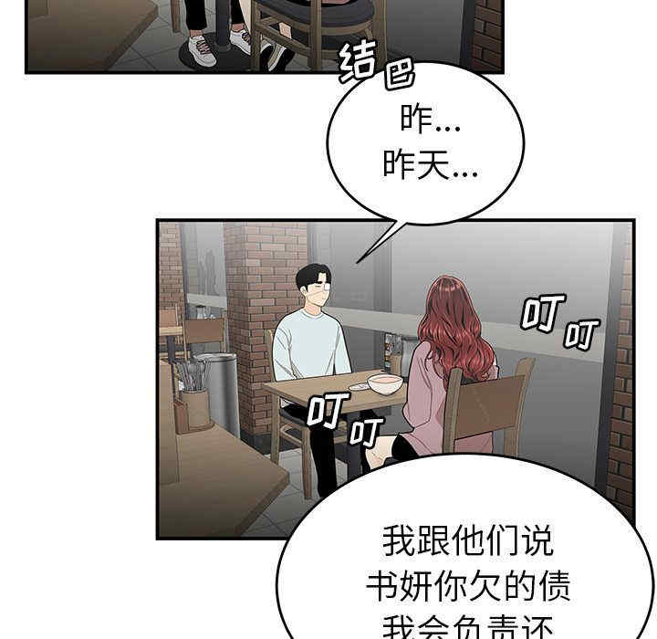 韩国漫画致命牢笼/绝命陷阱韩漫_致命牢笼/绝命陷阱-第5话在线免费阅读-韩国漫画-第17张图片
