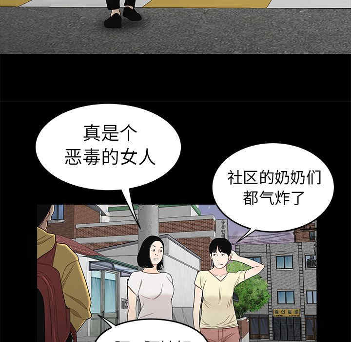 韩国漫画致命牢笼/绝命陷阱韩漫_致命牢笼/绝命陷阱-第11话在线免费阅读-韩国漫画-第97张图片