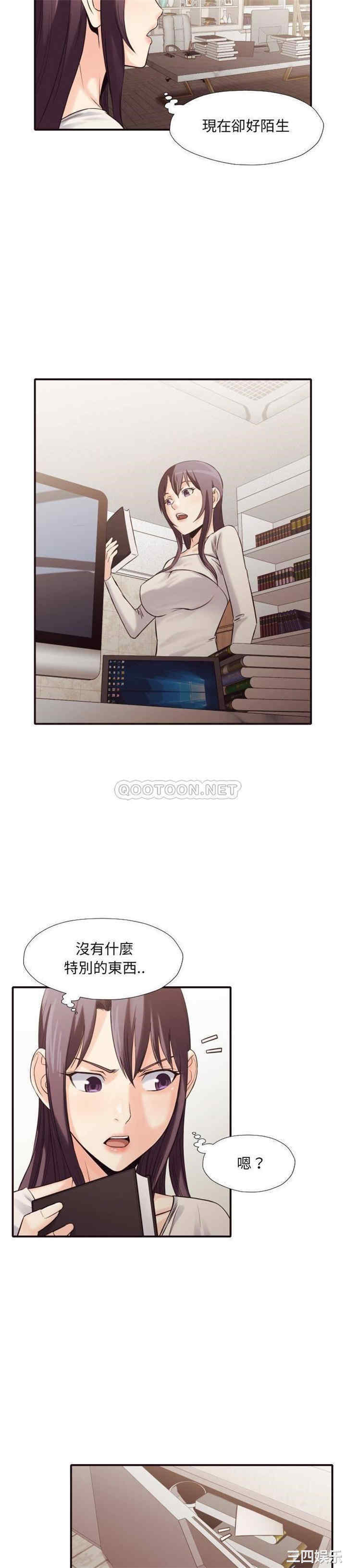 韩国漫画拜托!放过我吧!韩漫_拜托!放过我吧!-第37话在线免费阅读-韩国漫画-第20张图片