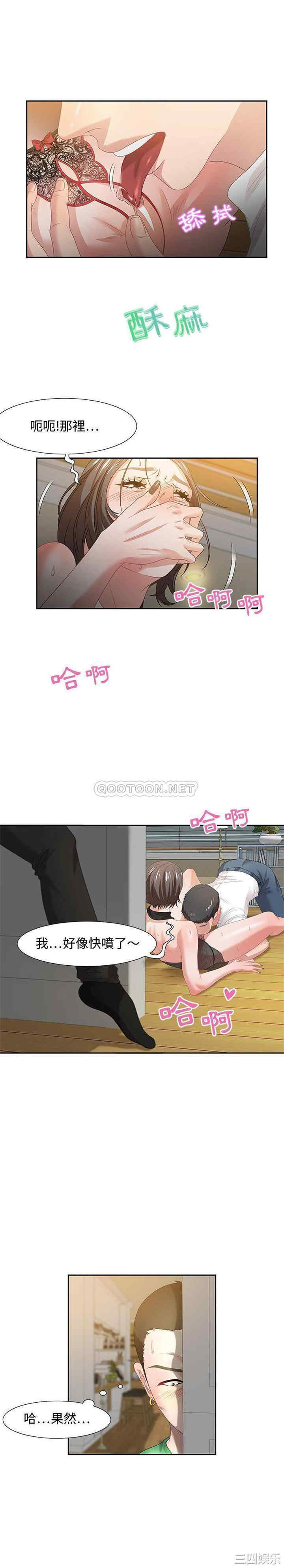 韩国漫画零距离聊天室韩漫_零距离聊天室-第13话在线免费阅读-韩国漫画-第17张图片