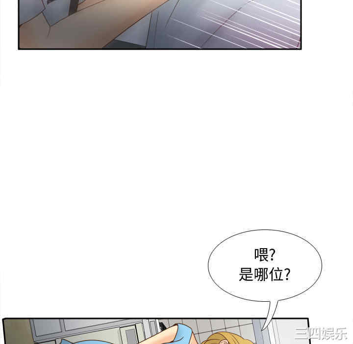 韩国漫画体感情趣用品韩漫_体感情趣用品-第34话在线免费阅读-韩国漫画-第16张图片