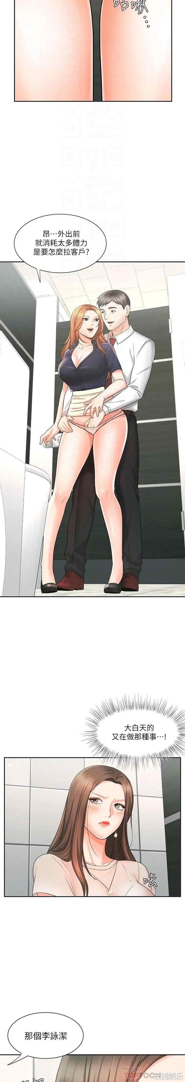 韩国漫画韩漫_业绩女王-第12话在线免费阅读-韩国漫画-第8张图片