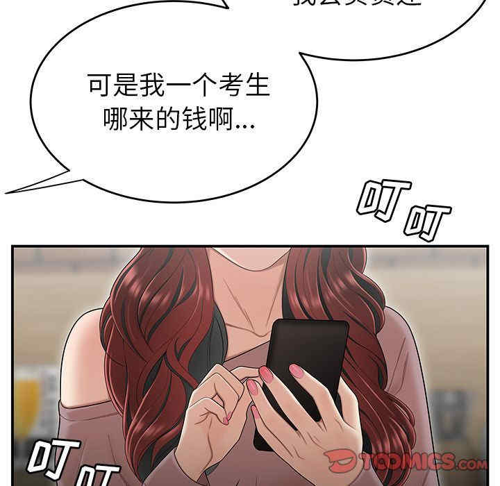韩国漫画致命牢笼/绝命陷阱韩漫_致命牢笼/绝命陷阱-第5话在线免费阅读-韩国漫画-第18张图片