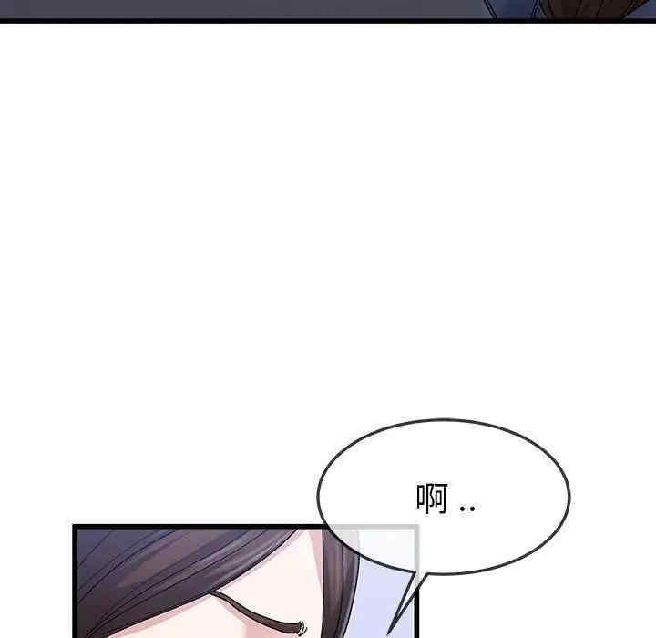 韩国漫画单身爸爸想恋爱韩漫_单身爸爸想恋爱-第49话在线免费阅读-韩国漫画-第87张图片