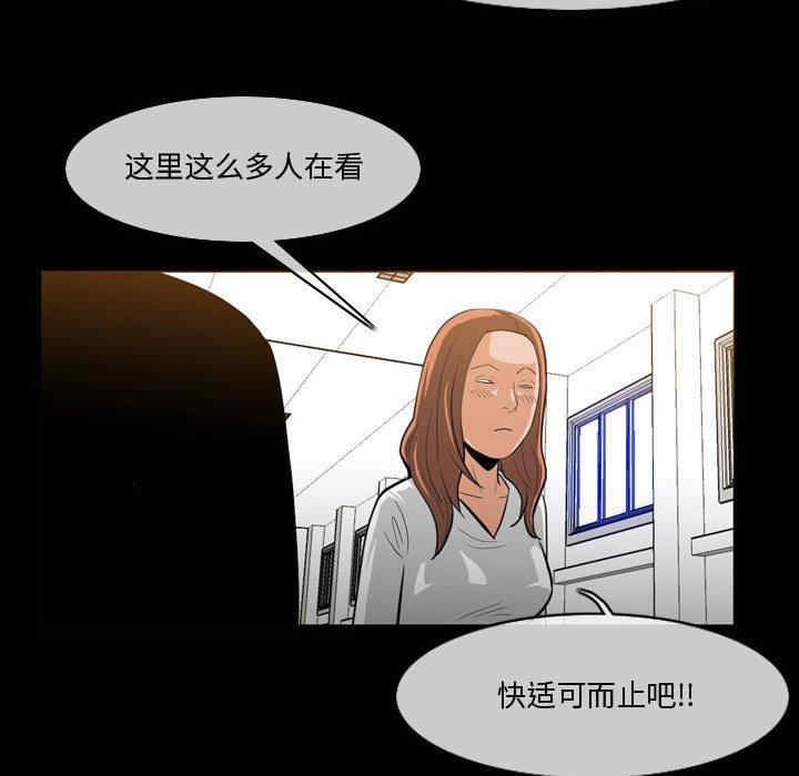 韩国漫画恶劣时代韩漫_恶劣时代-第30话在线免费阅读-韩国漫画-第9张图片