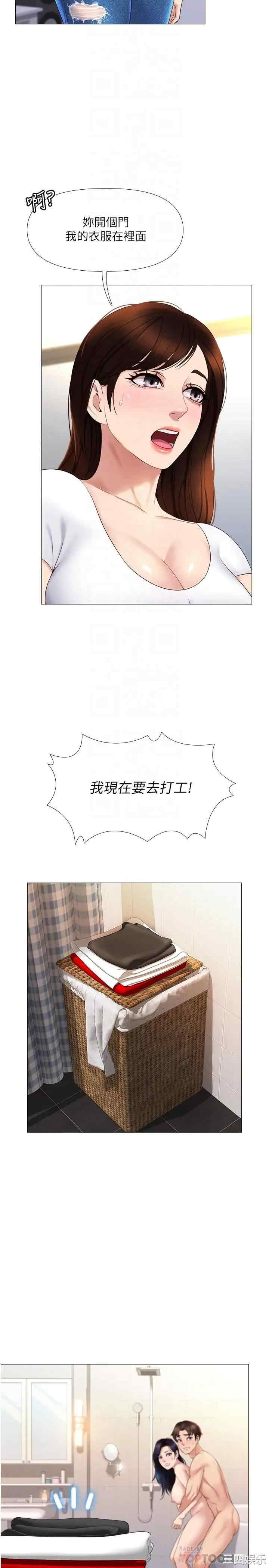 韩国漫画韩漫_女儿闺蜜都归ME-第8话在线免费阅读-韩国漫画-第14张图片