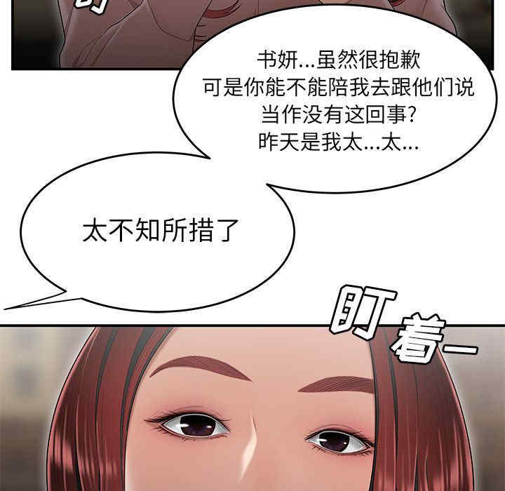 韩国漫画致命牢笼/绝命陷阱韩漫_致命牢笼/绝命陷阱-第5话在线免费阅读-韩国漫画-第19张图片